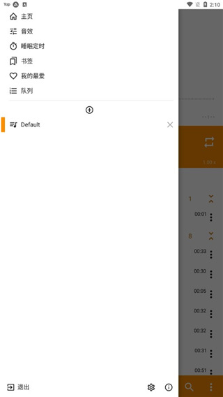 獭捕虾甩尾扫出星沙浪壁纸