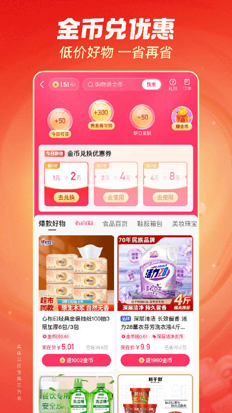 悬浮在空中的透明雨伞与蒲公英的日系壁纸