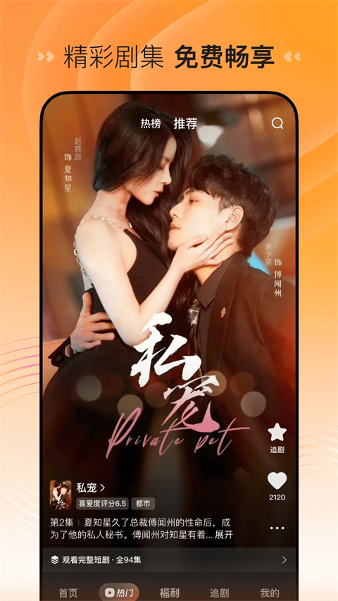 麋鹿引星河入林壁纸